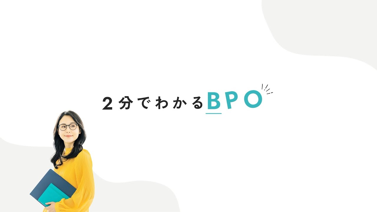 【PR動画】ASO HUMANEY CENTER 2分で変わるBPO
