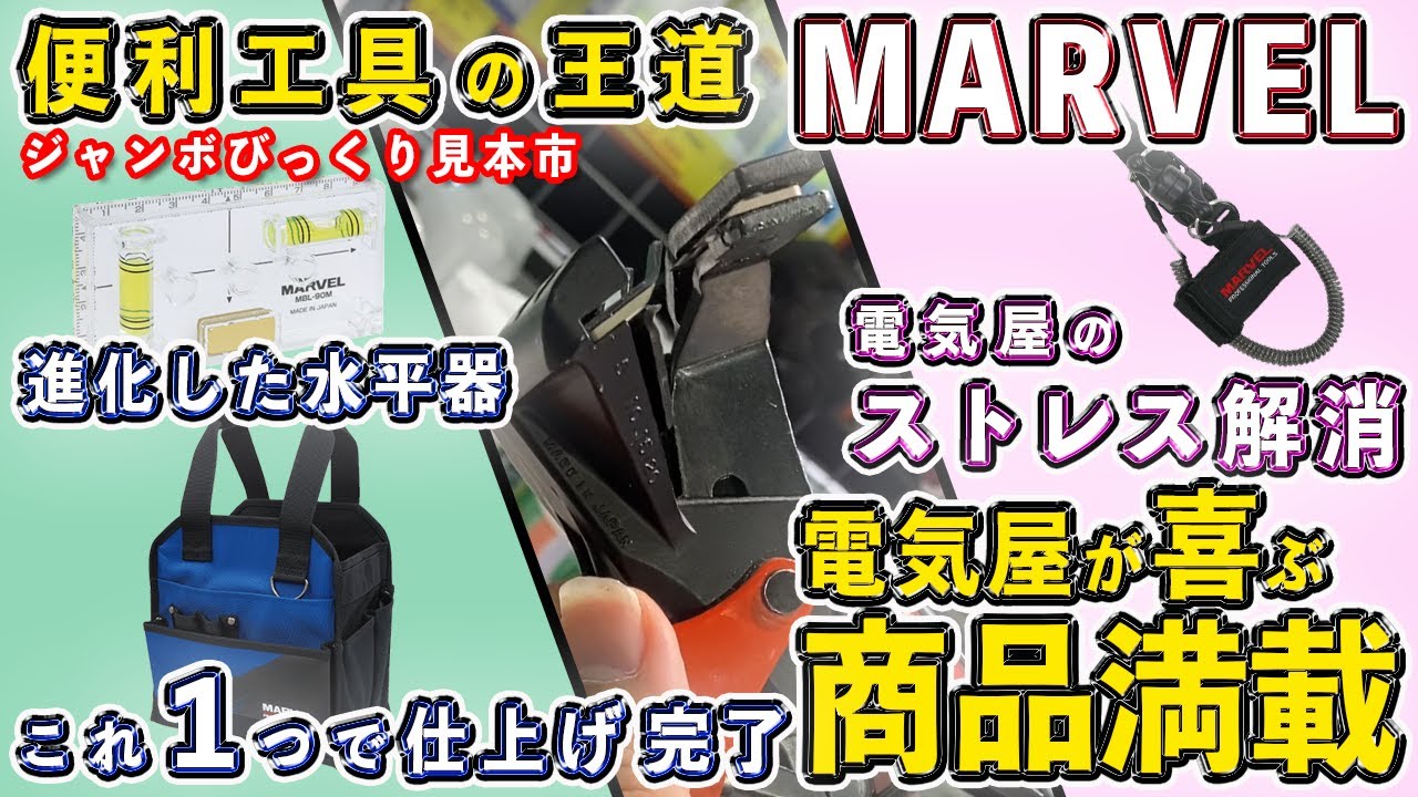 企業ブースの商品紹介