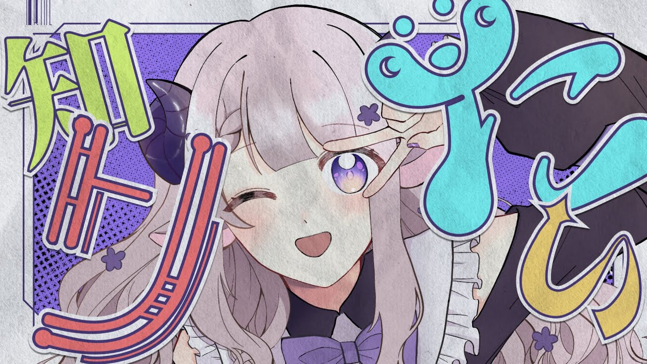 youtuber、lyrics