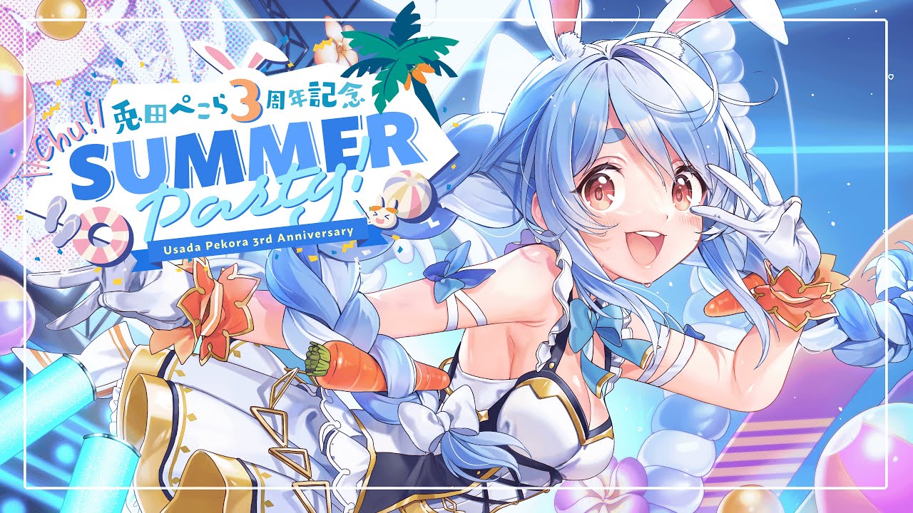 staging、ホロライブ