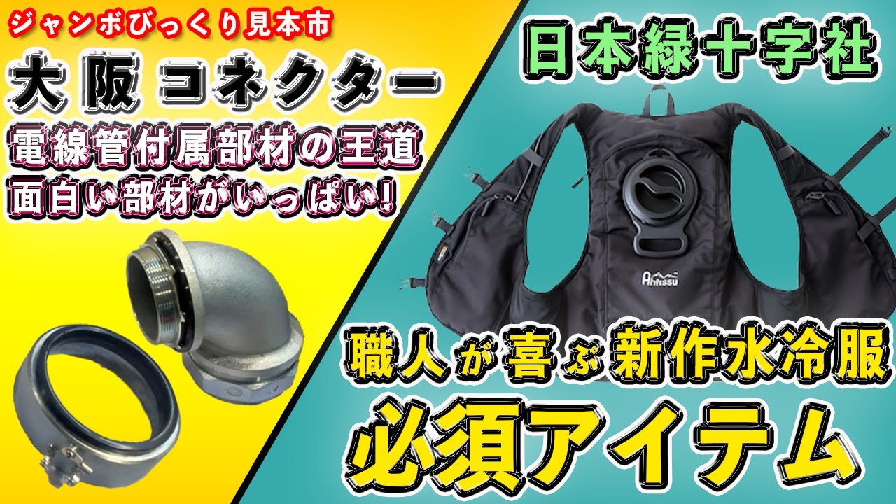 企業pv、商品紹介