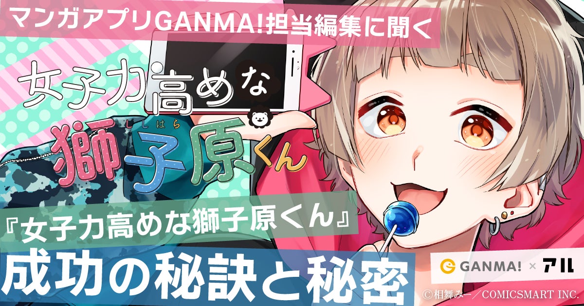 ブロガー、女子高生