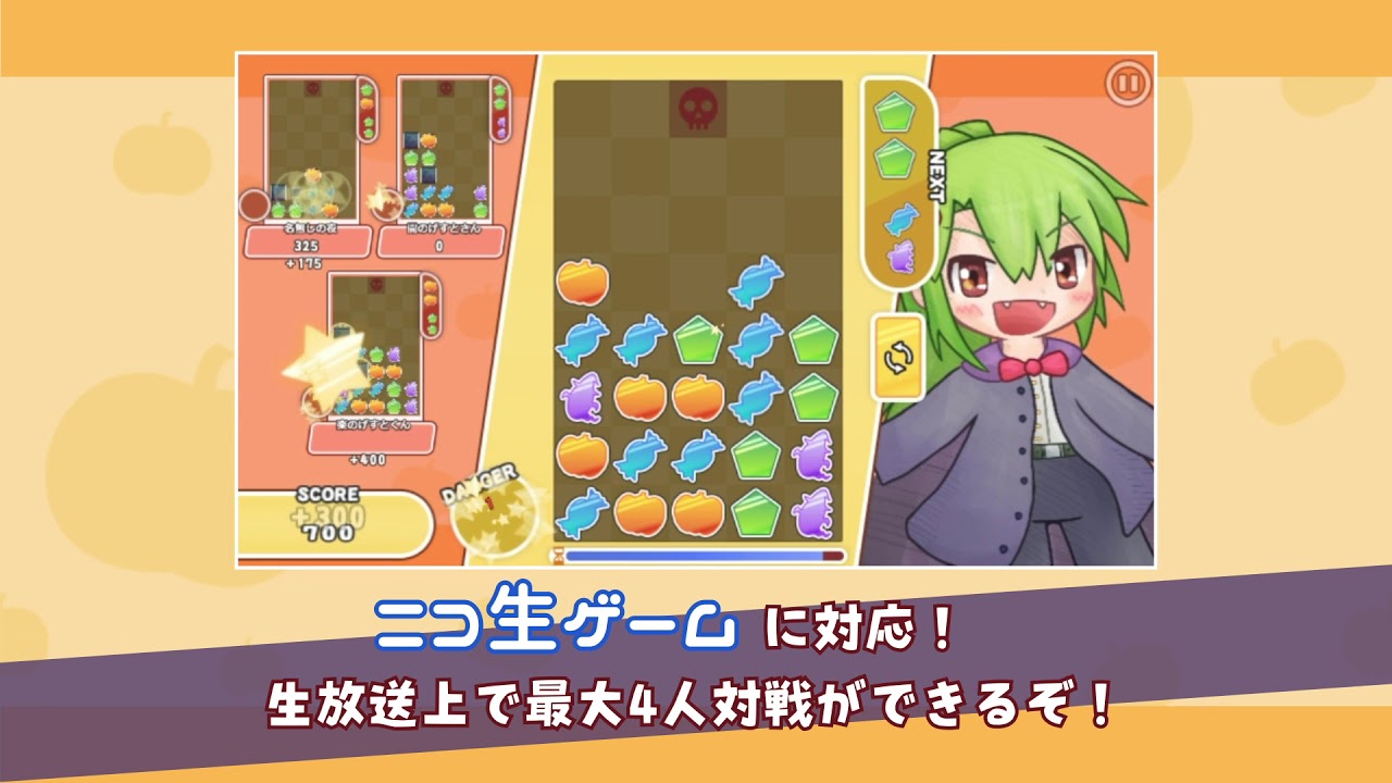 対戦!連鎖パズル『パズトリ』