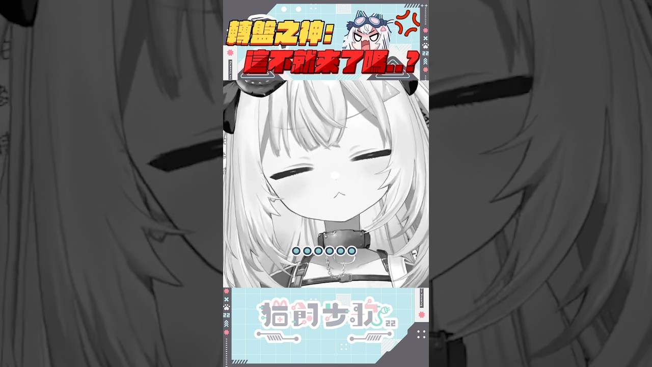 轉盤之神超討厭！！ ฅ 量產型猫飼步歌貳貳機 Fuka22