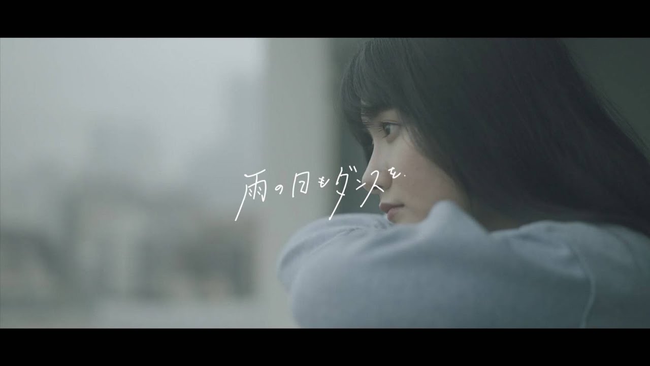 無重力のレシピ - 雨の日もダンスを