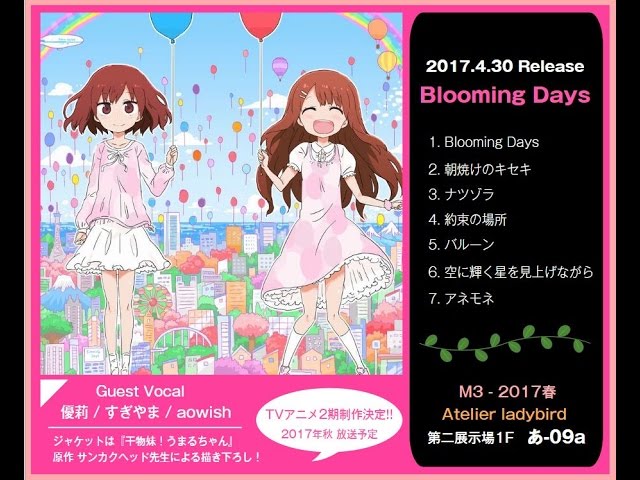 Atelier ladybird - mini Album『Blooming Days』 全曲試聴クロスフェード