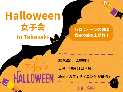 バナー広告(ハロウィーン)