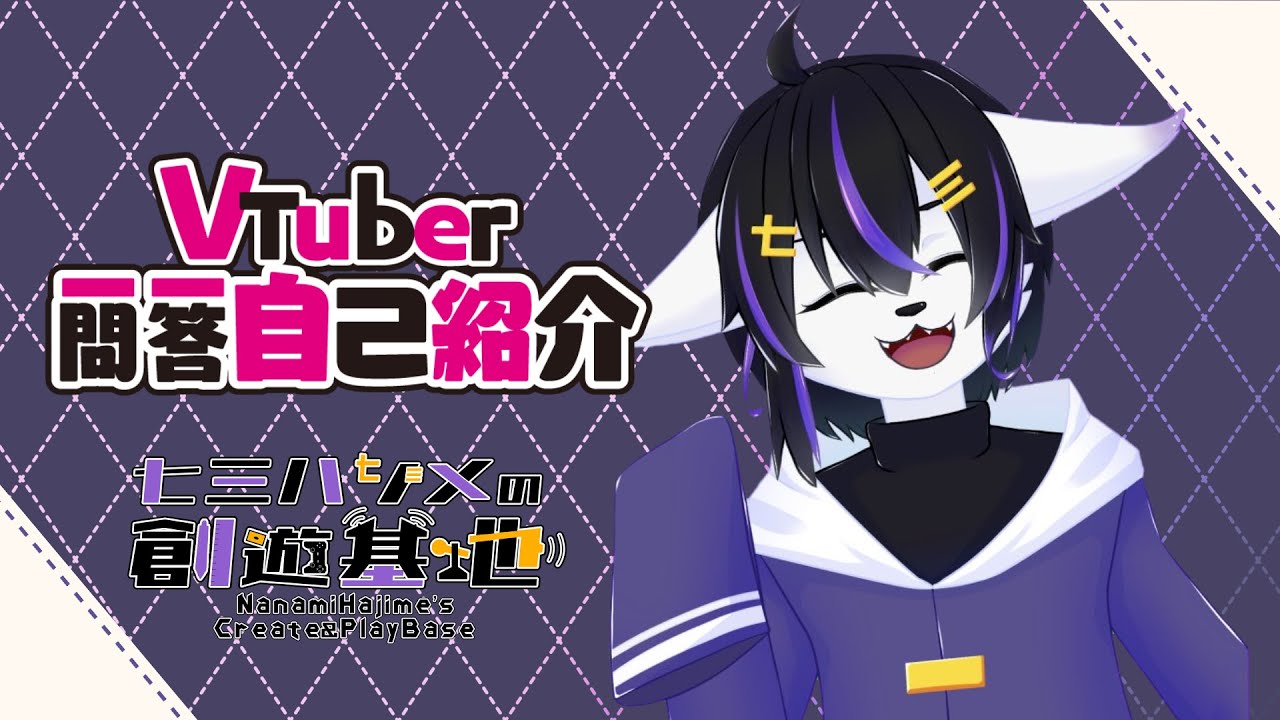 Vtuber 「七三ハジメ様」Live2Dモデリング担当。