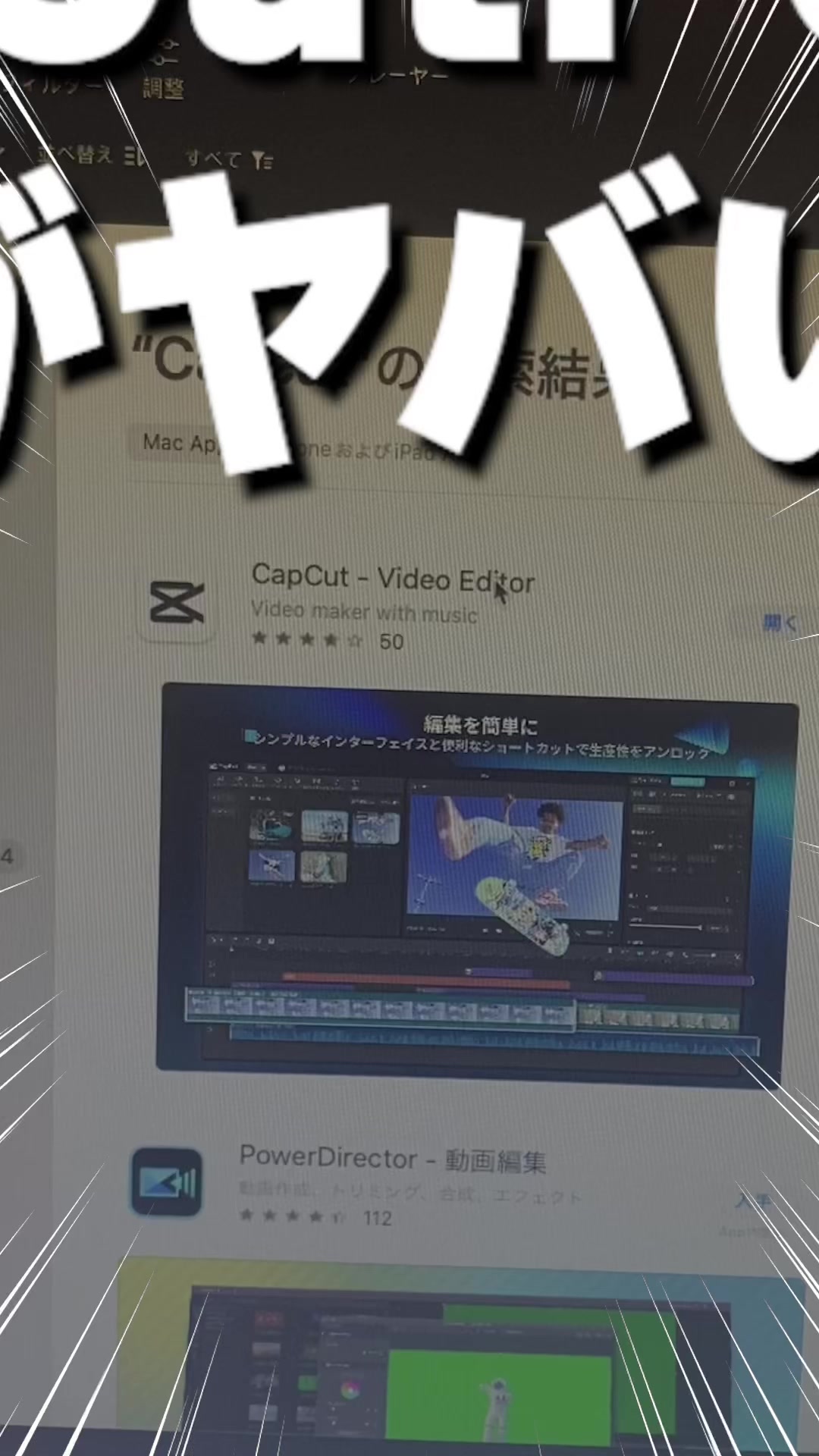 TikTok 4万回再生