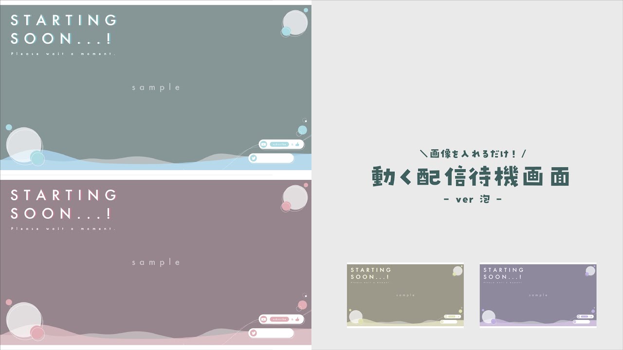 待機画面、booth