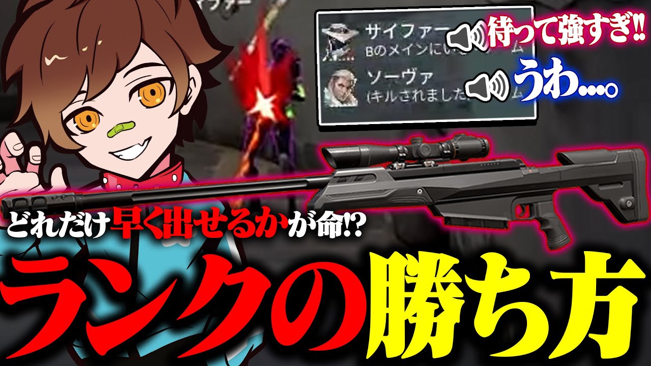 ランクはオペレーターを早く出した方が本当に勝ちます【VALORANT / ヴァロラント】