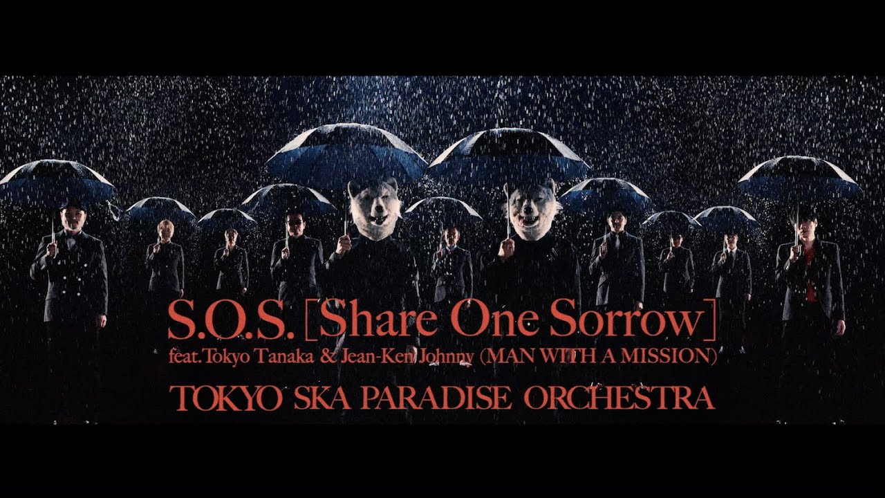 制作アシスタント　S.O.S. [Share One Sorrow] feat.Tokyo Tanaka & Jean-Ken Johnny / TOKYO SKA PARADISE ORCHESTRA