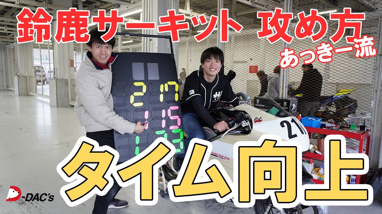 練習、オープニング