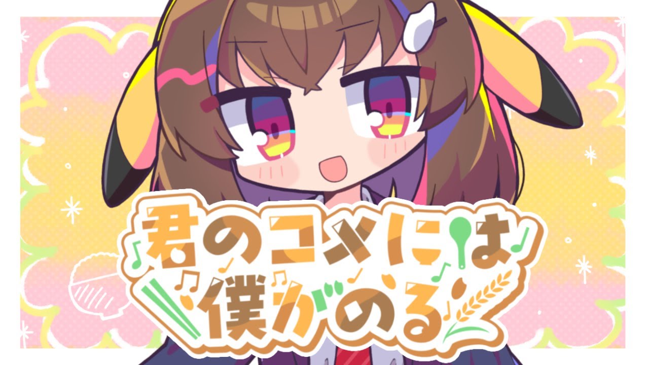 youtuber、楽曲提供