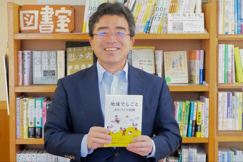 【インタビュー／執筆】埼玉県のある町で連鎖する“つながり”１