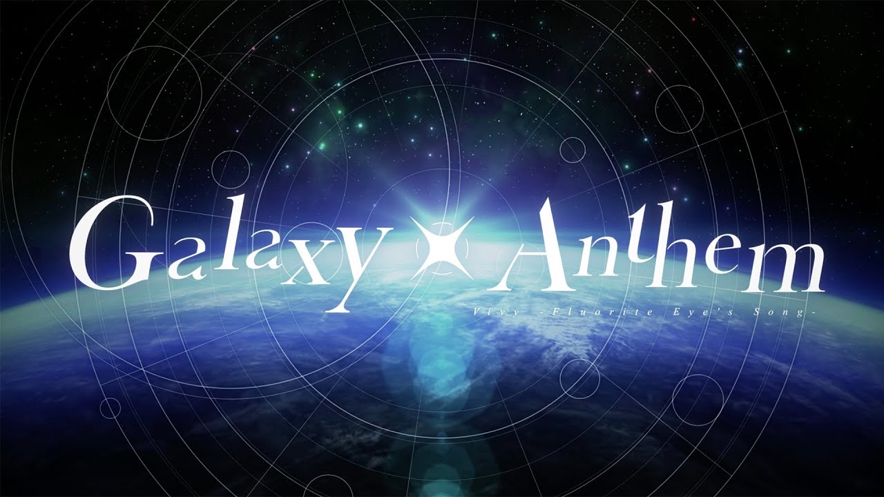 【MV】Galaxy Anthem  タイトルロゴ&一部タイポモーション