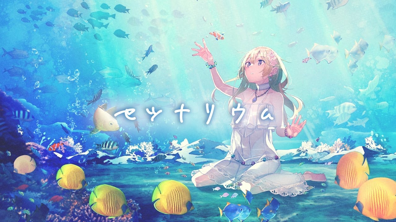 セツナリウム