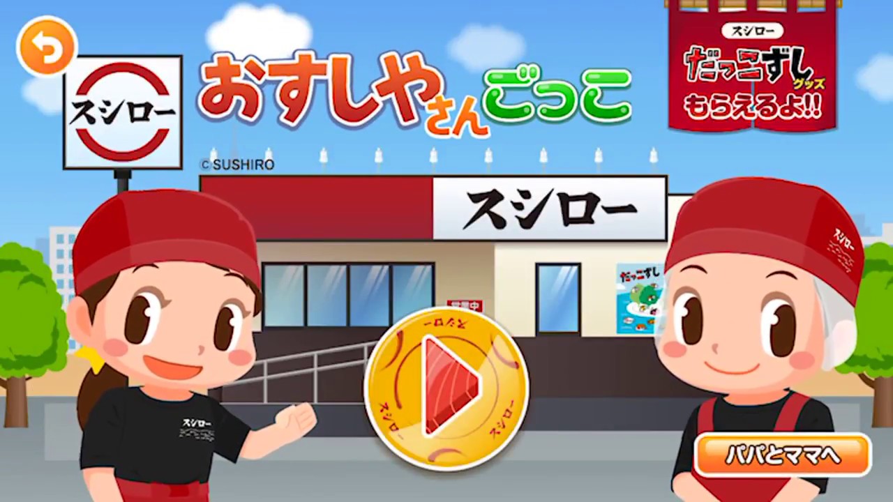 フリーライター、子ども向け