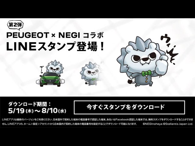 自動車メーカー様 LINEスタンプPR用動画