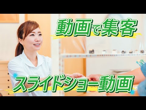 goods、セミナー紹介動画