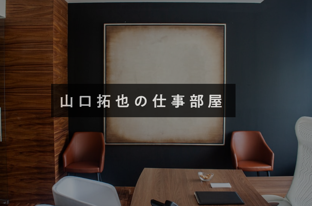 STUDIOにてWebサイト制作（個人事業主）