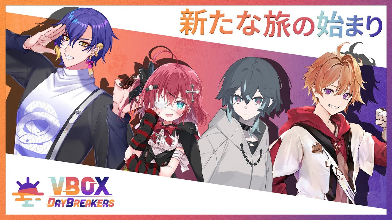 【新事務所ティザーPV】VBOX ２期生 DayBreakers(デイブレーカーズ) 始動...！【Teaser PV】