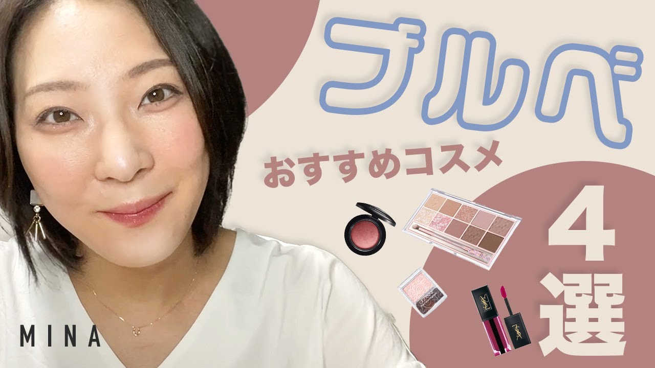 YouTube動画編集：コスメ系