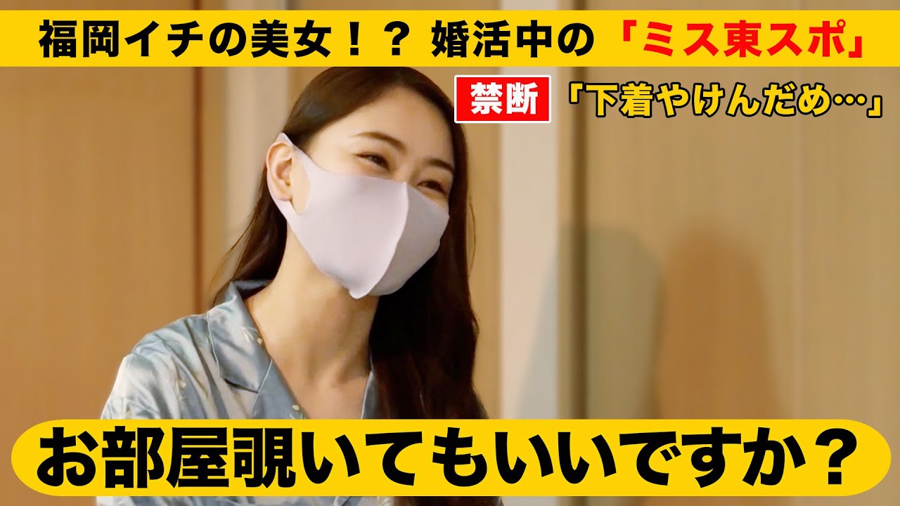 TV出演情報【天神ゴッドタウン２】＃３ ミスコン受賞！セクシー美女の部屋で××！