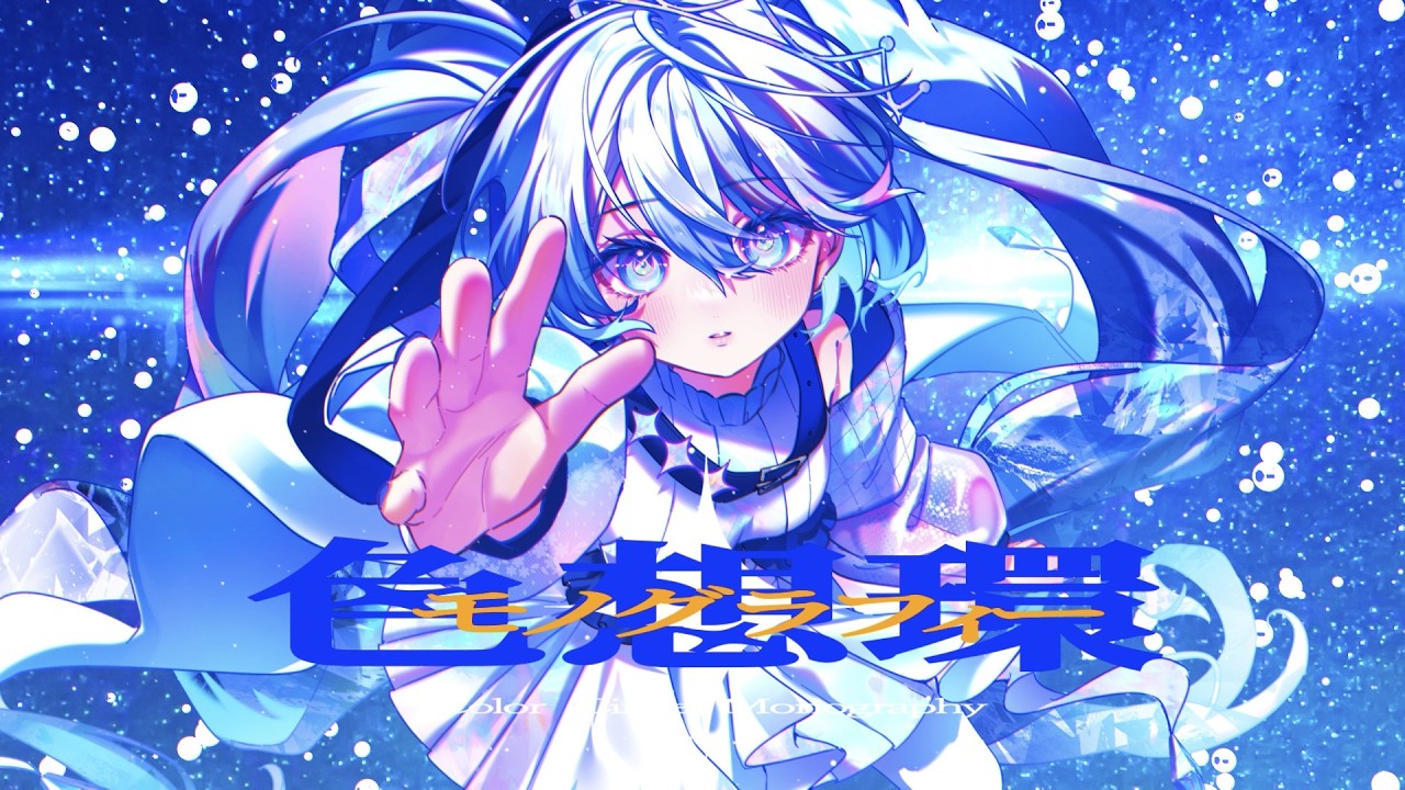 めるのめる - foriio