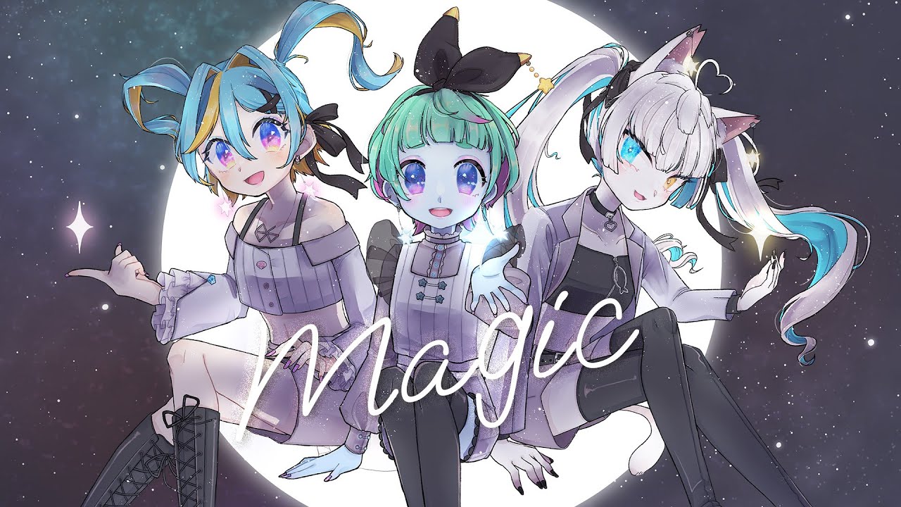 惑星ちる さま 「Magic」MV