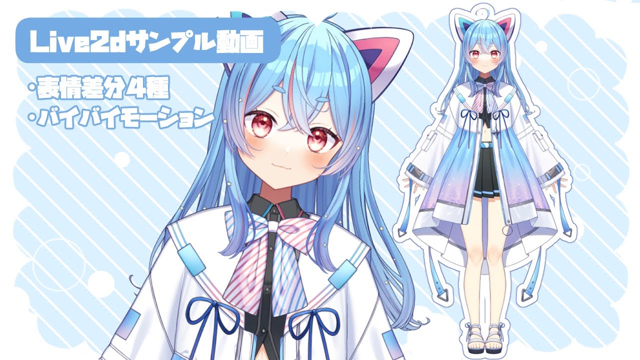 【Live2d】サイバーネコ