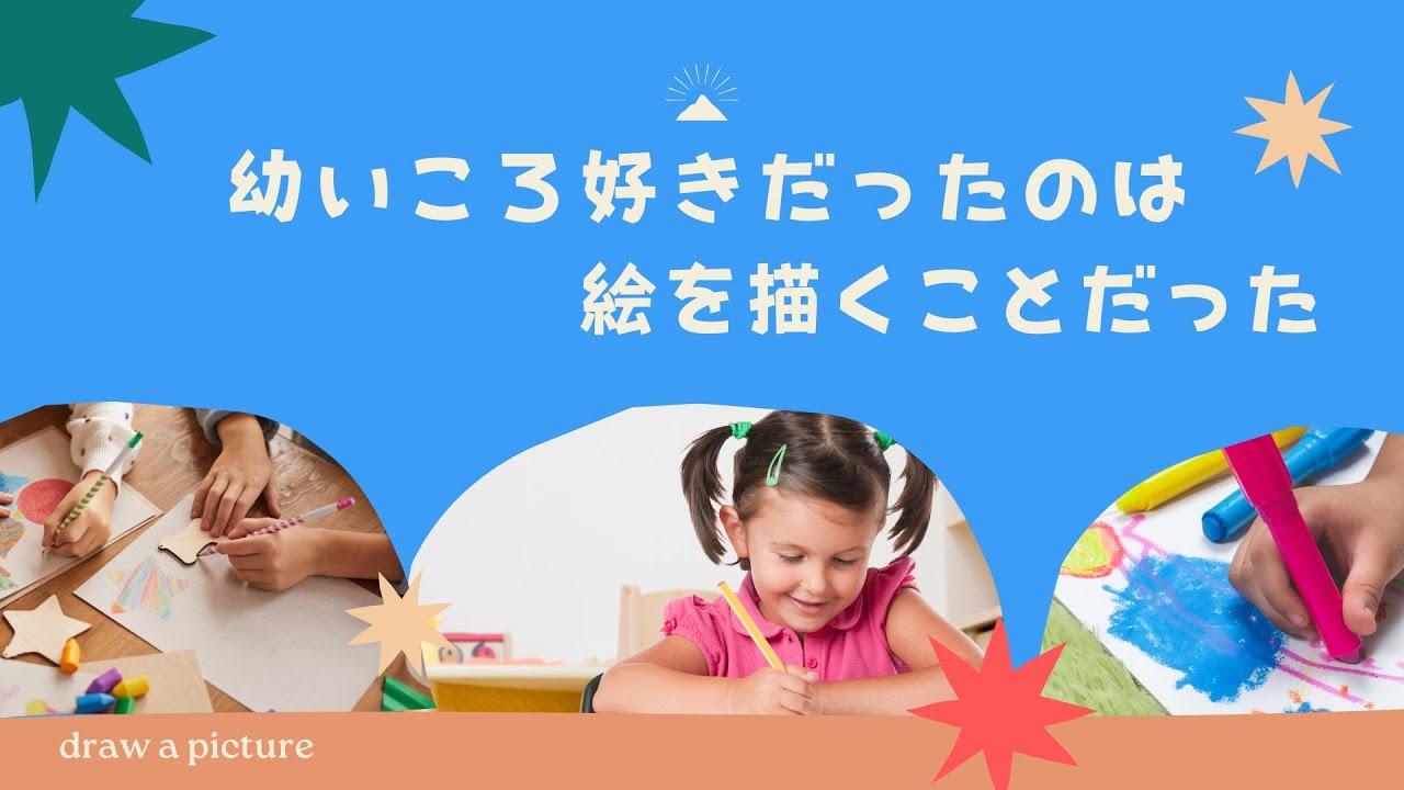 愛さんのサイケデリックアート紹介動画