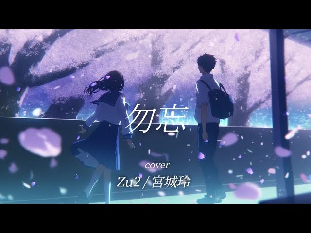 cover、video