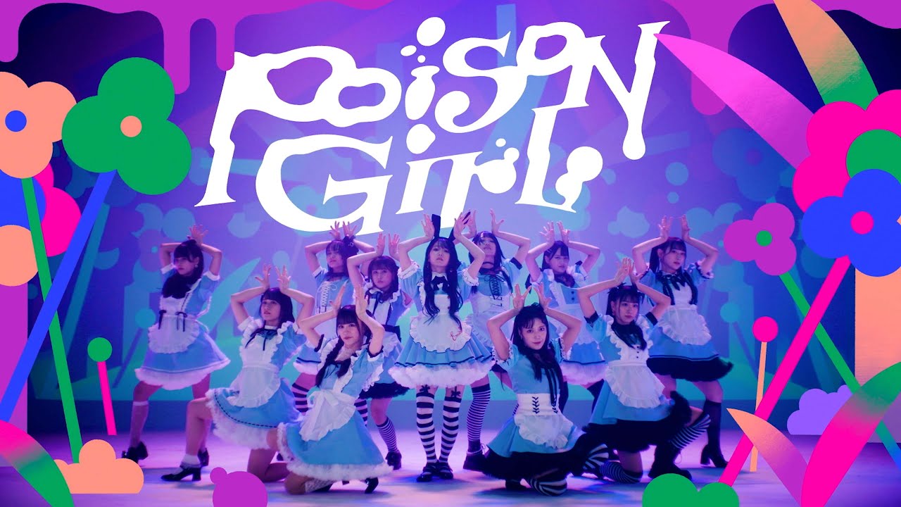 =LOVE「Poison Girl」MV