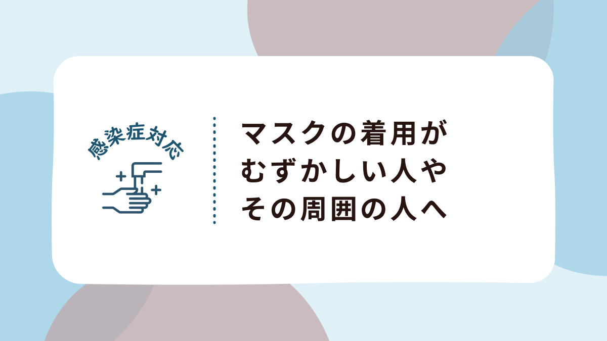 仕事、教育