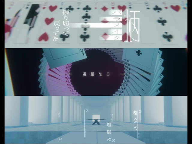 神椿フェス