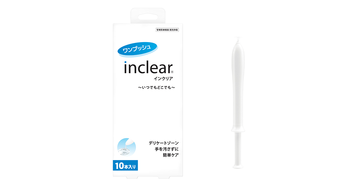 SPUR.JPフェムテック調査団のモニター企画シリーズの編集・執筆にやさしい腟洗浄器、インクリアを試してみた！【フェムテック調査団が行く  vol.13】 - フェムテック調査団 | SPUR
