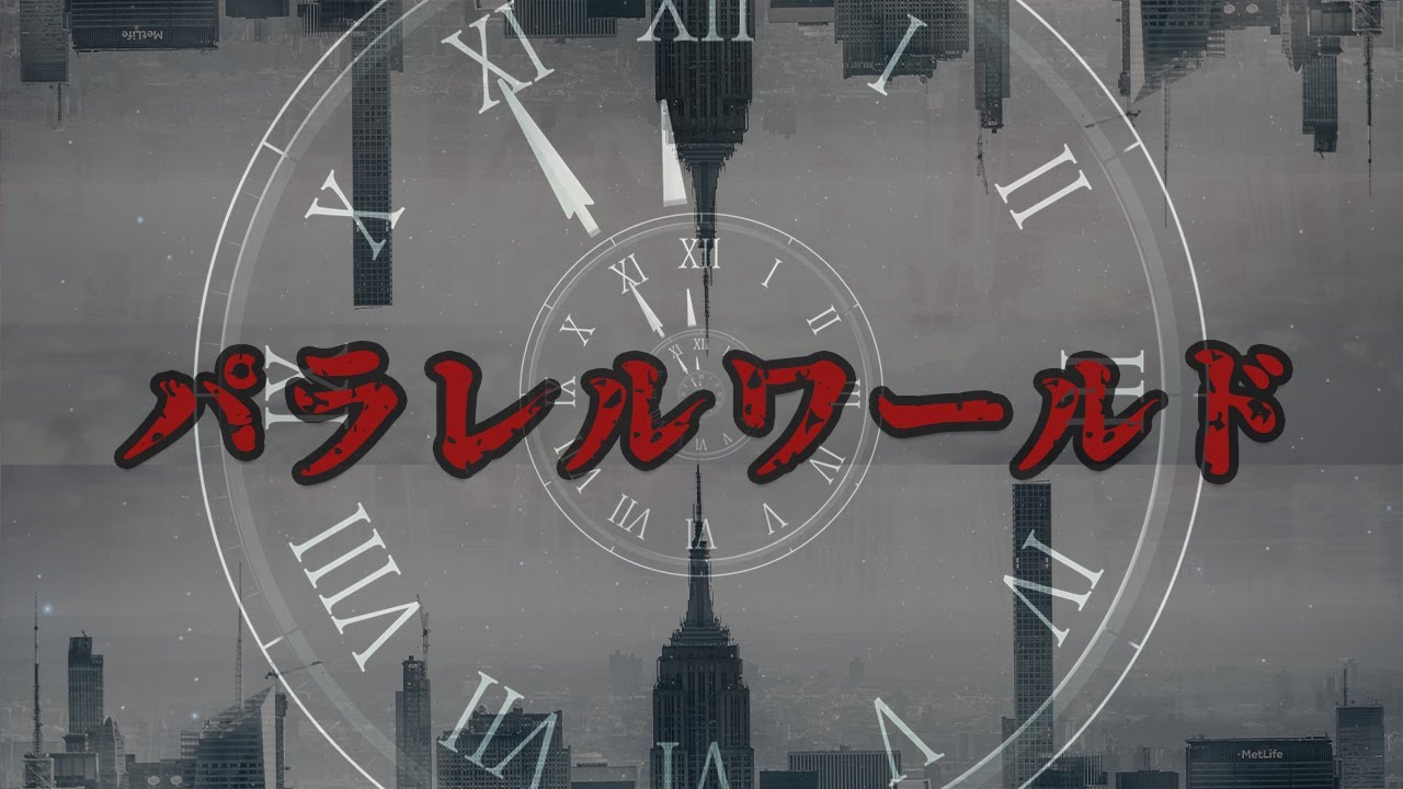 YouTube　動画【都市伝説系】