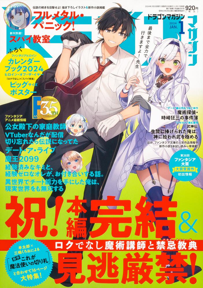 コスメ、ドラゴン