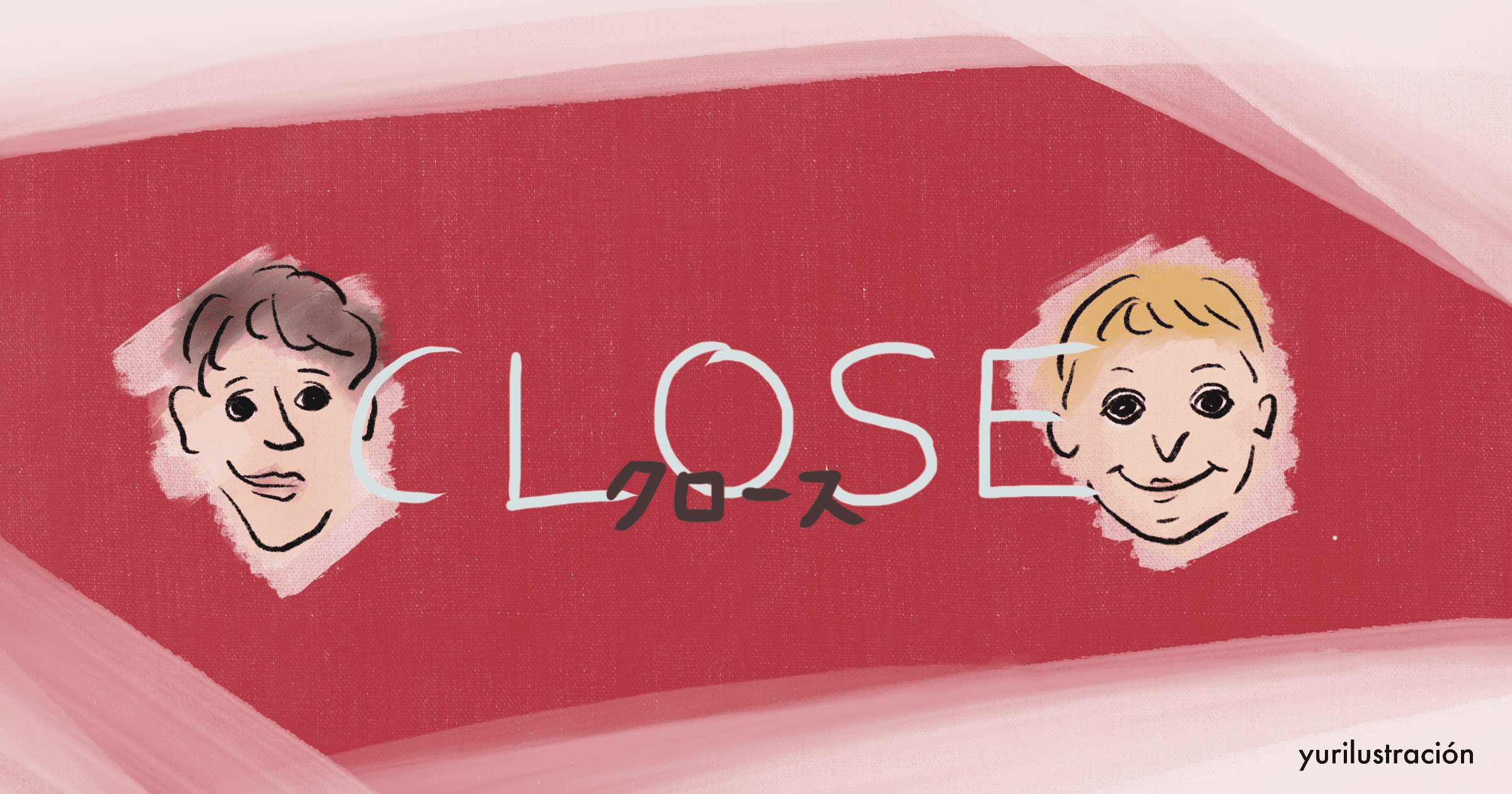 【CLOSE/クロース】“同性”の彼女に、躊躇いなく「好き」と言える世界であったなら | osanai