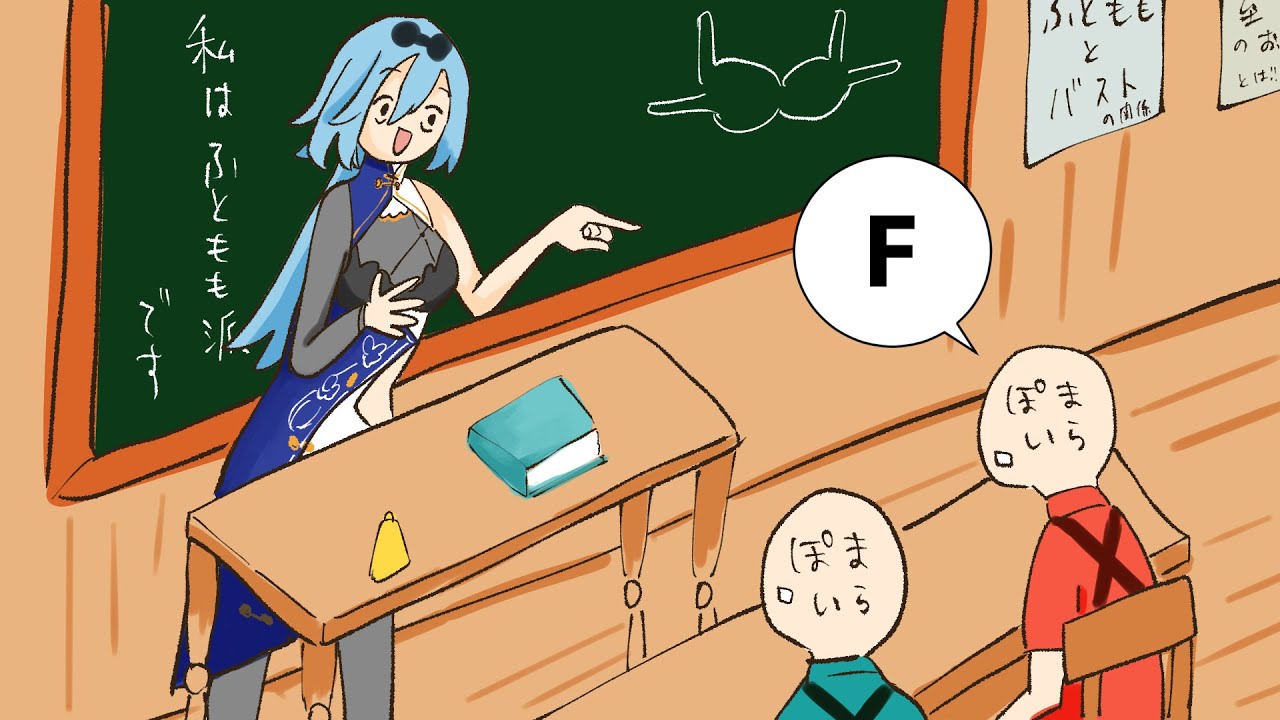 バスト占いのうた歌ってみた