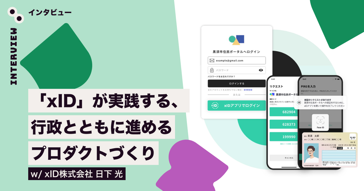 デジタルアート、インタビュー