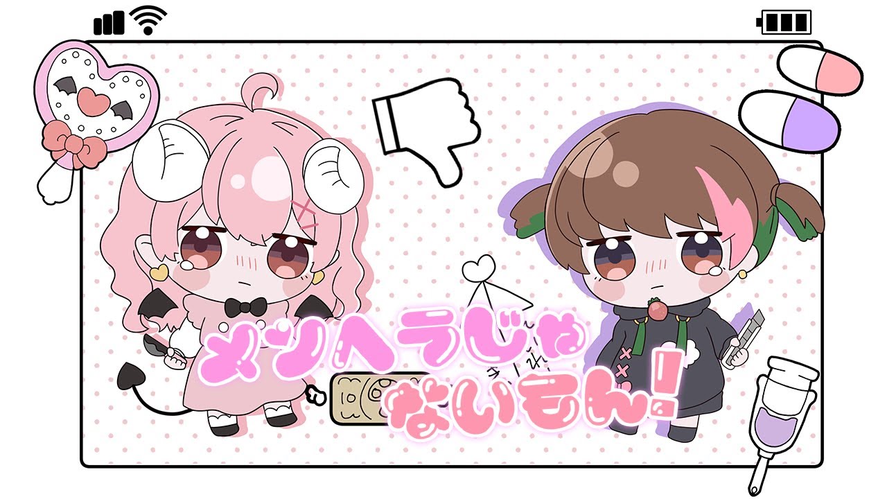 しん、chatting