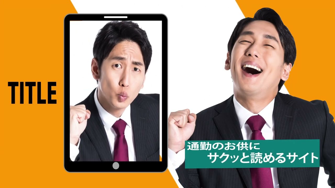 マンガ広告