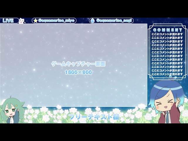 配信画面、ゲームプロモーション案件