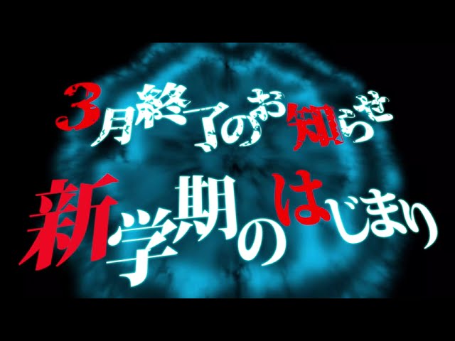 奥から文字が飛んで出現するアニメーション(0:04)