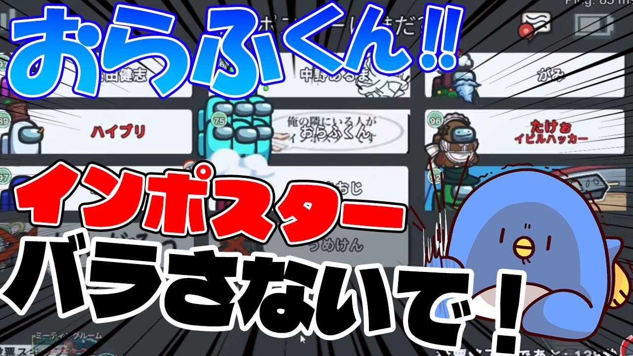 【Among Us】両隣がインポスター！？まさかそんなわけ……