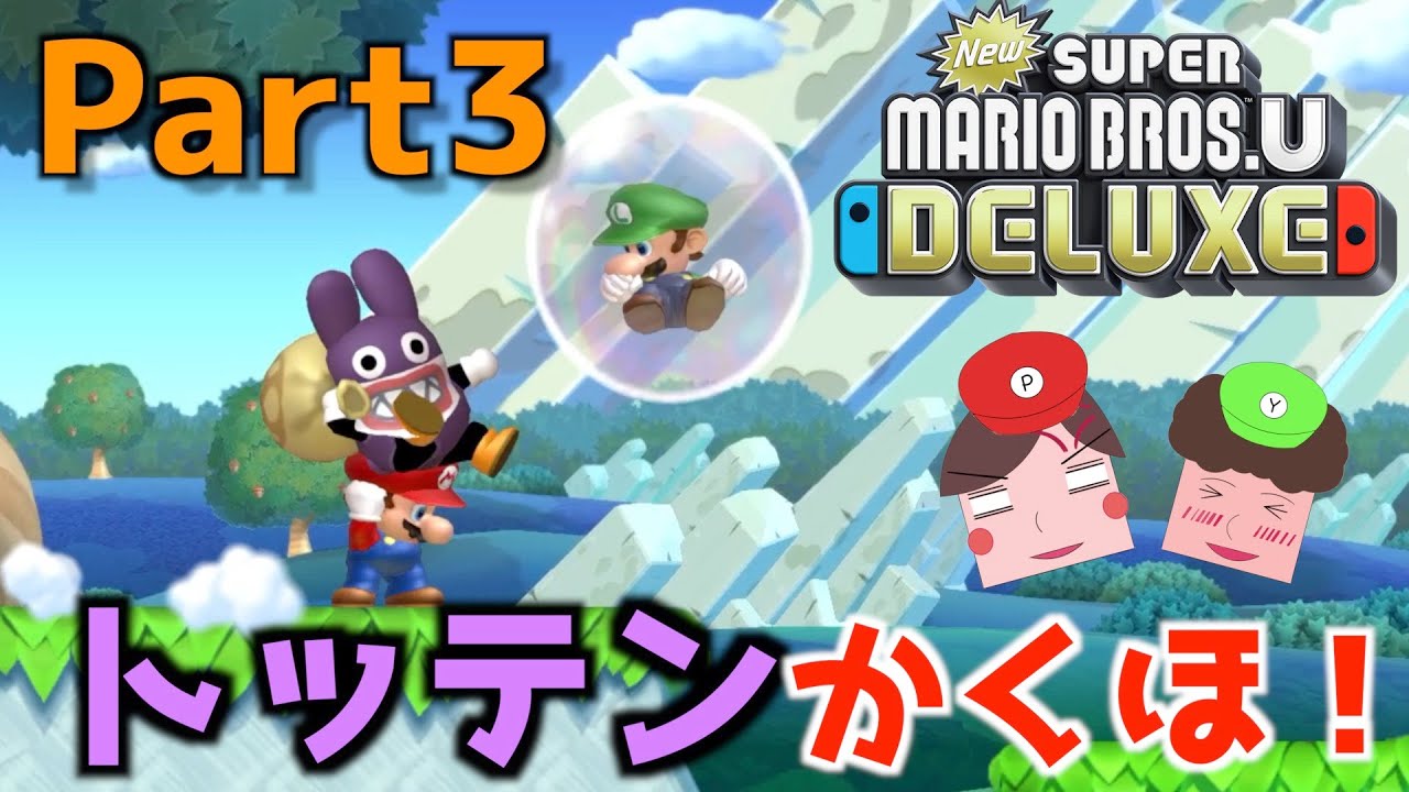 スーパーマリオブラザーズ、d!