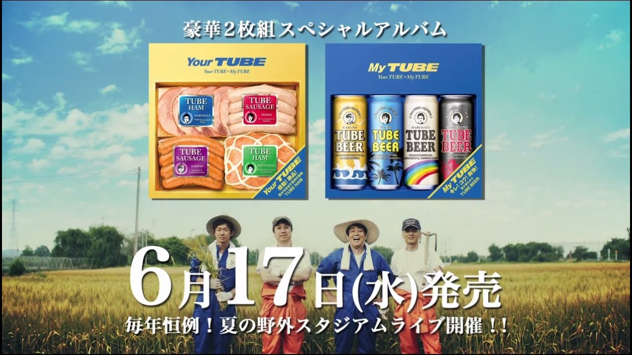 tube