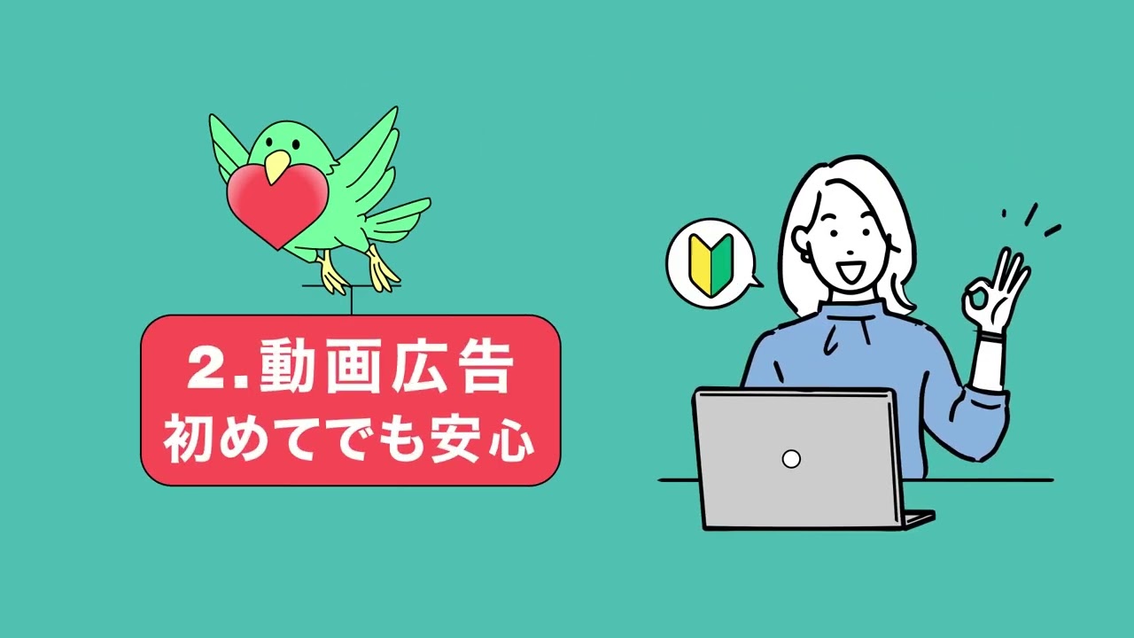 サービス紹介動画サンプル